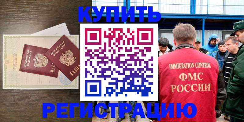 прописка гарантия в Томске