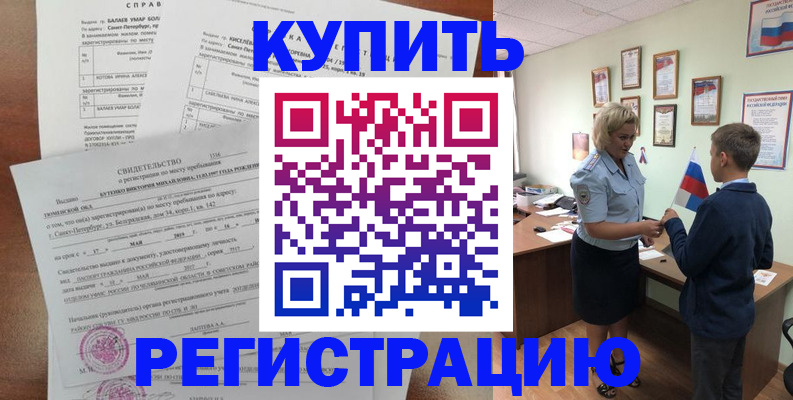найти адрес прописки в Томске
