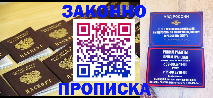 временная регистрация 2025 в Томске